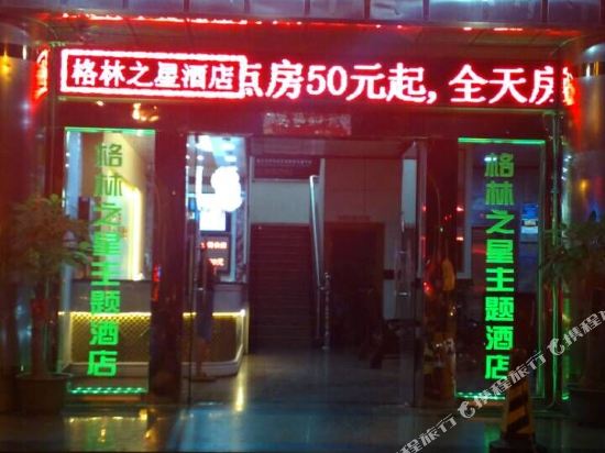 Green Star Theme Hotel in Zhangzhou, People's Republic of China