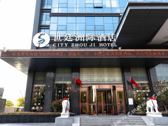 Shiting Zhouji Hotel in Ma'anshan, People's Republic of China