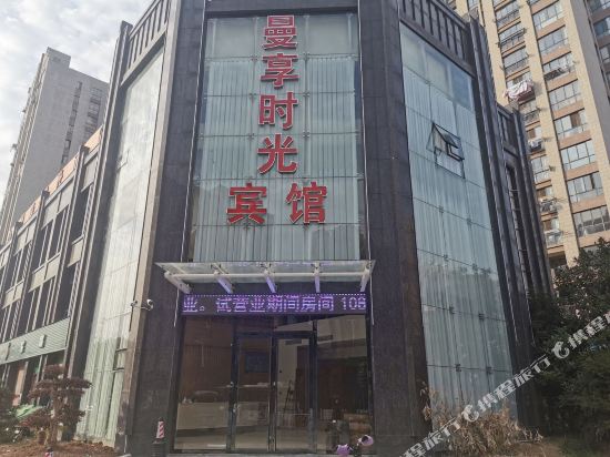 enjoy Hotel - last minute hotel in Ma'anshan