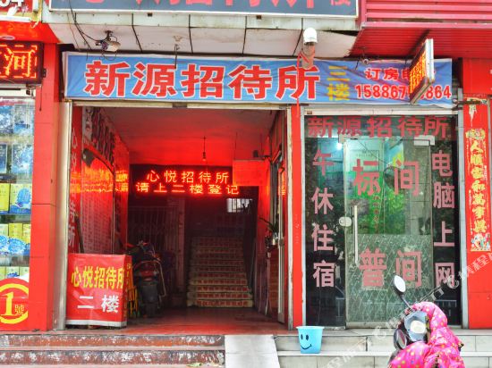 Pingdingshan Xinyuan Hotel in Pingdingshan, People's Republic of China