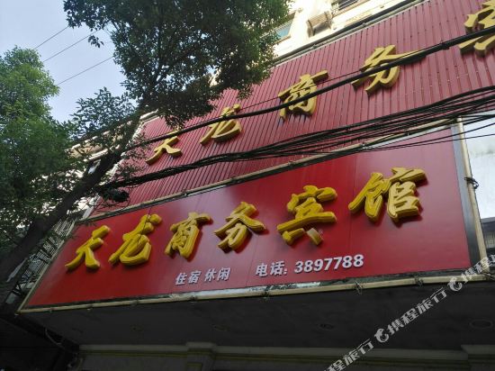 Shangli Tianlong Business Hotel — hotel in Shangli