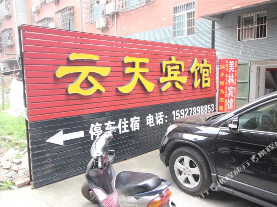 Chuyuntian Hotel — Douhudi