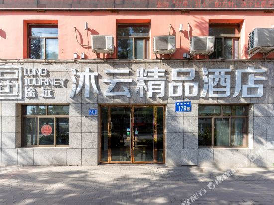 Tuyuan Muyun Boutique Hotel in Dingxi, People's Republic of China