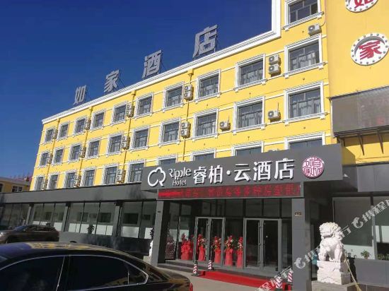 Ripple Hotel — hotel in Zhalantun