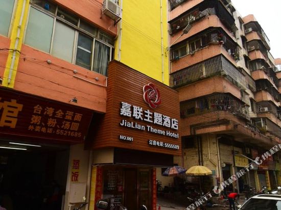 Jialian Theme Hotel in Taishan, People's Republic of China