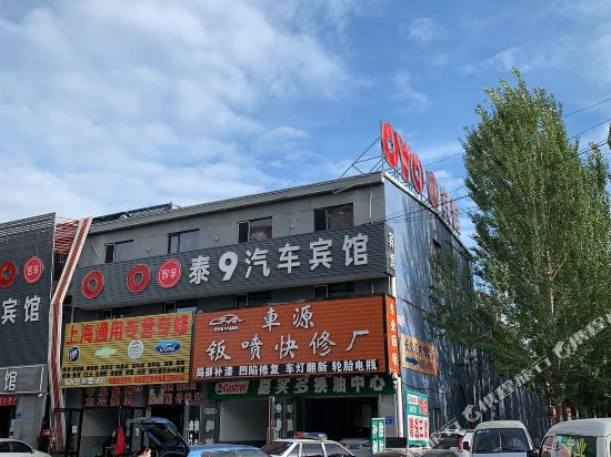 Tai 9 Motel - carbon neutral hotel in Daqing