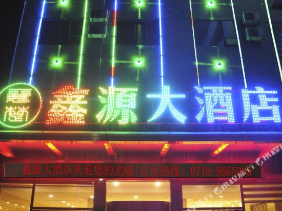 Xiangchu Xinyuan Hotel — hotel in Nanzhang Chengguanzhen