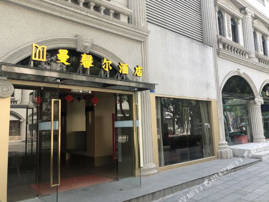 Manxiner Hotel - last minute hotel in Wuhan