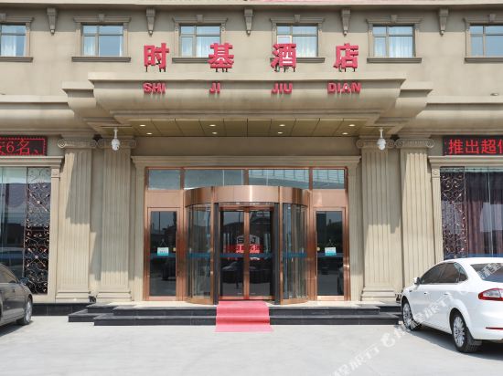 Shiji Business Hotel in Tianjin, People's Republic of China