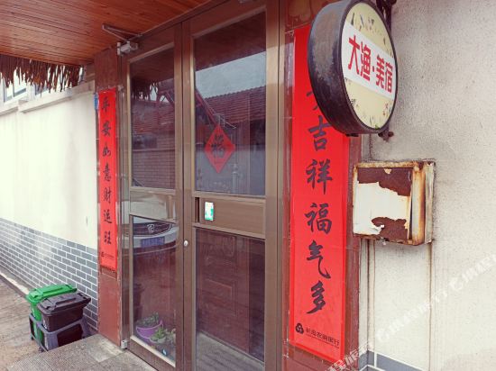 Dayumeisu - last minute hotel in Yantai