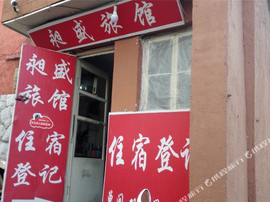 Changsheng Hostel in Qingdao, People's Republic of China