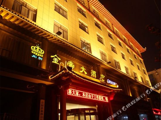 Jindi Hotel — hotel in Hechuan