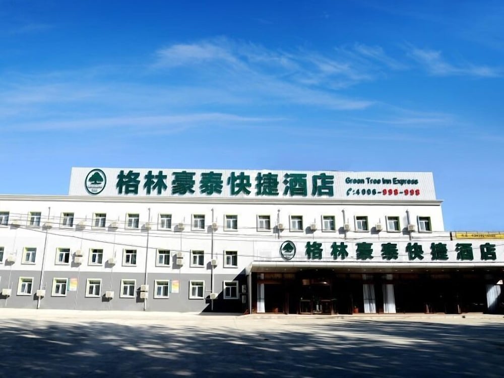 GreenTree Inn Beijing Capital Airport T3 Xingang Express Hotel — hotel in Shunyi