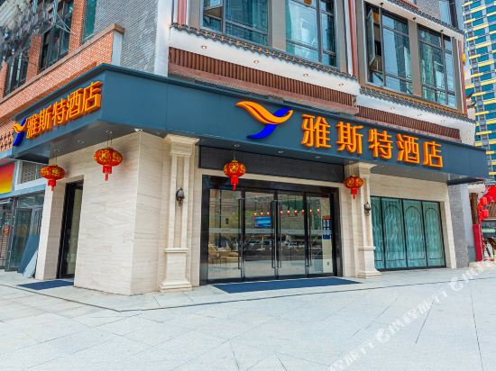 Este Hotel - carbon neutral hotel in Guiyang