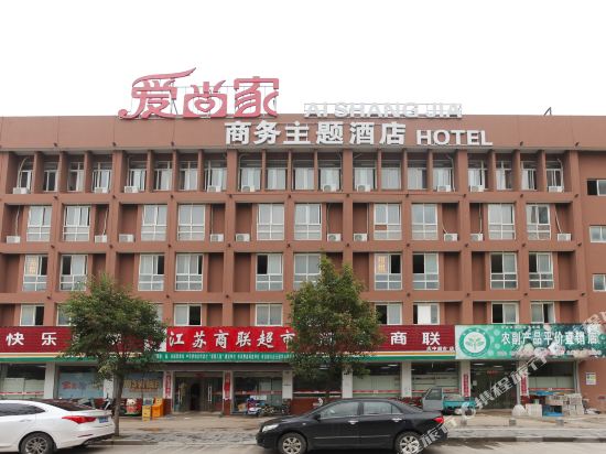 Huaian aishangjia business theme hotel — hotel in Huai'an
