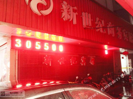 Xinshiji Business Hotel in Liyang, People's Republic of China