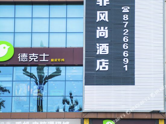 Lafe Hotel - carbon neutral hotel in Chengdu