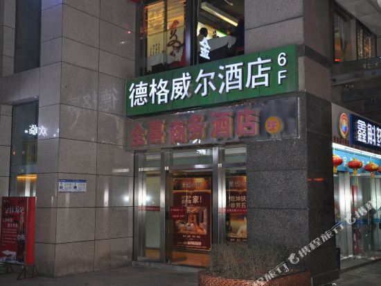 Degeweier Hotel - carbon neutral hotel in Chongqing