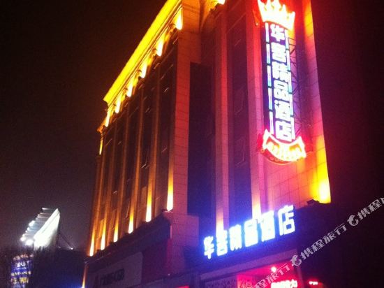 Huake Boutique Hotel - last minute hotel in Xinxiang