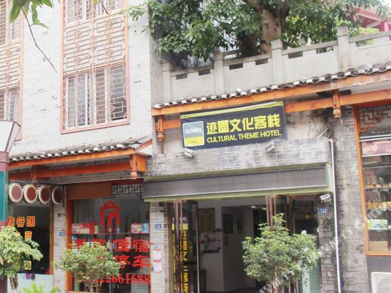 Ji Mo Culture Inn in Qingquan, People's Republic of China