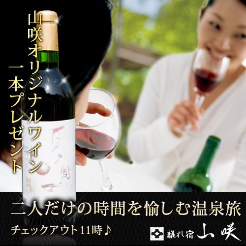 Hanareyado Yamasaki in Kumamoto, Japan