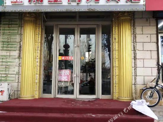 Yongjin Business Hotel in Ulanhot, People's Republic of China