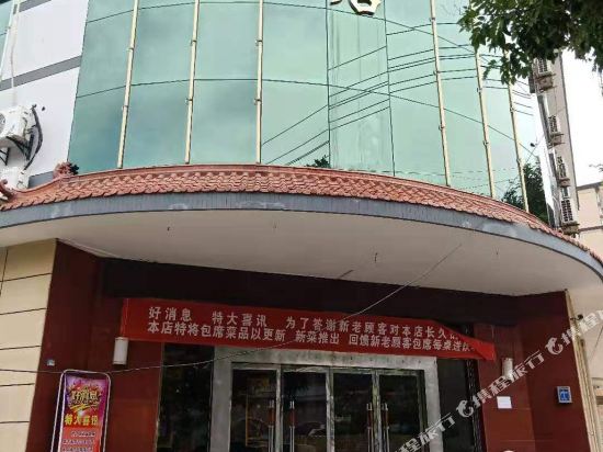 Shuangying Hotel in Wafangdian, People's Republic of China