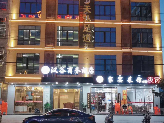 Hangu Business Hotel in Lingshui, People's Republic of China