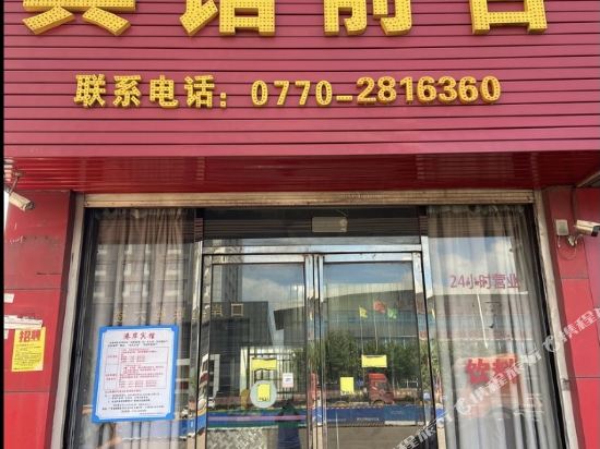 Gangan Hotel - last minute hotel in Unknown City
