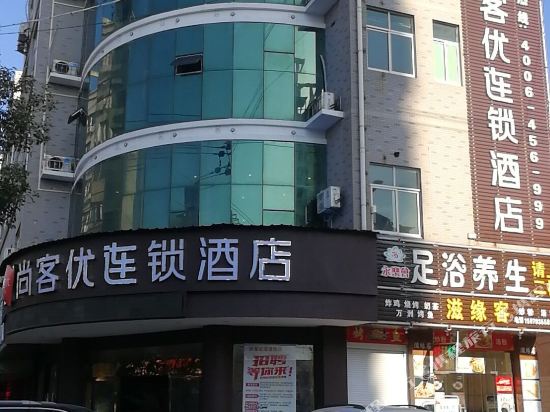 Thank You Chain Hotel — hotel near Shijiazhuang Zhengding International Airport
