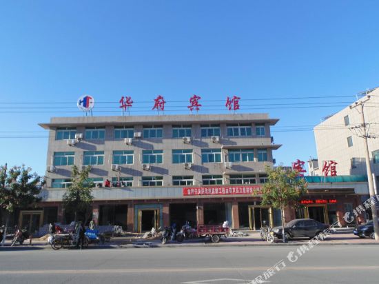 Huafu Hotel in Xingcheng, People's Republic of China