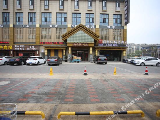 U Plus Hotel - carbon neutral hotel in Zhenjiang
