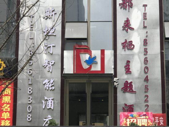 GuiYang SiTanTing Smart Hotel - last minute hotel in Guiyang