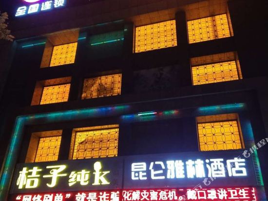 KunLunYaLinHotel ruzhoushibiao — hotel in Ruzhou