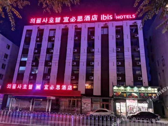 IBIS Yanji Renmin Road Hotel — hotel in Tongzilin