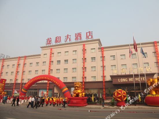 Long He Hotel - carbon neutral hotel in Luohe
