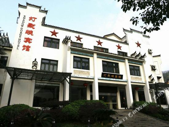 Shadow Gorge Hotel - carbon neutral hotel in Yichang