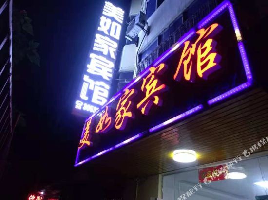 Meiru Hotel - last minute hotel in Beihai
