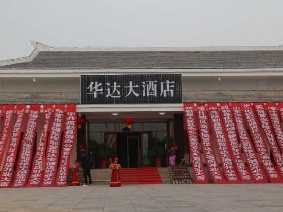 HuaDa Hotel - last minute hotel in Shule