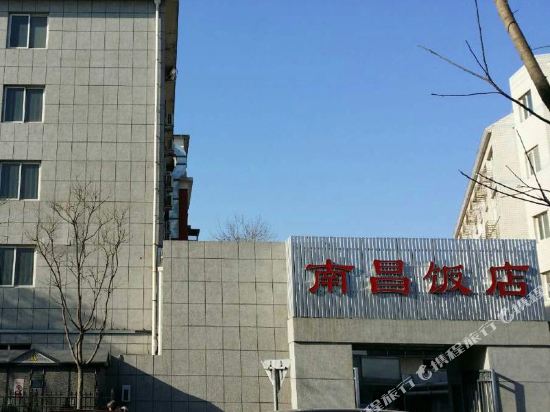Nanchang Hotel in Beijing, People's Republic of China