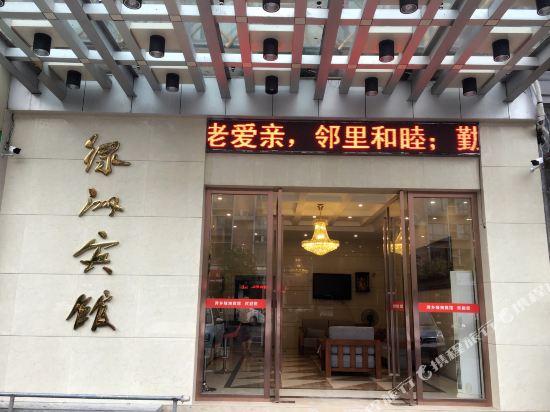 Oasis Hotel - carbon neutral hotel in Pingxiang