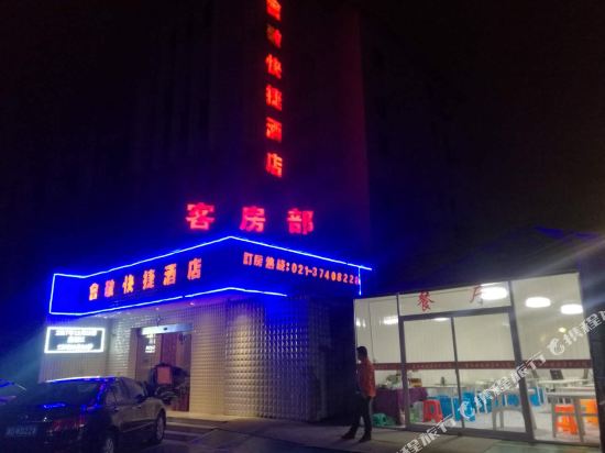 Huijin - carbon neutral hotel in Shanghai