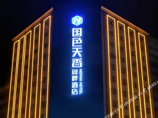 Hepan Hotel - last minute hotel in Zijin