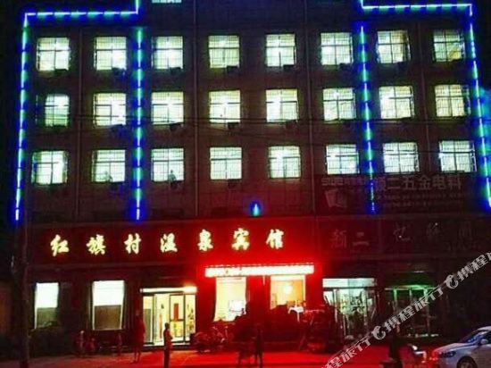 Hongqi Village Hot Spring Hotel — Lankao Chengguanzhen