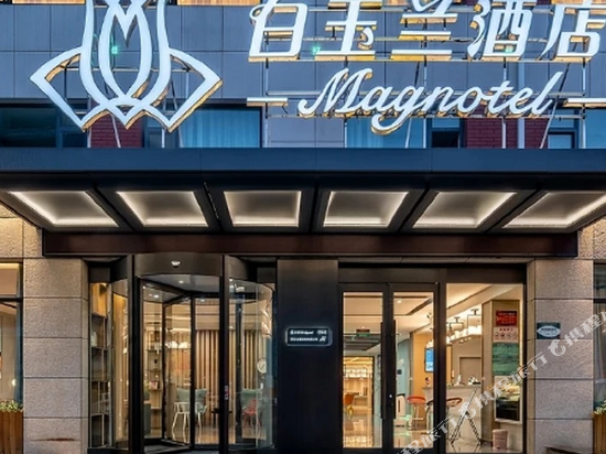 Magnotel - carbon neutral hotel in Qionghai