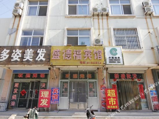 Shengdefu Hotel - carbon neutral hotel in Rizhao