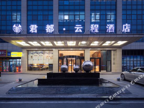 Jundu Yuncheng Hotel — 4-Star Luxury Hotel in Changsha, People's Republic of China