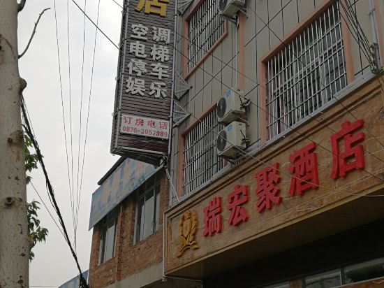 Guang nan ruihong hotel — hotel in Liancheng