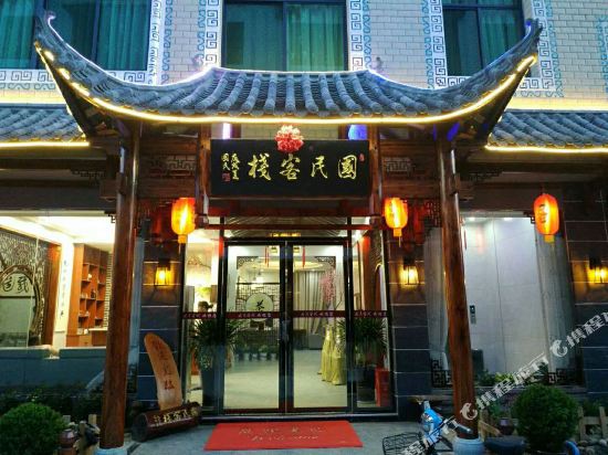 Taojiang Guomin Inn — hotel in Taohuajiang