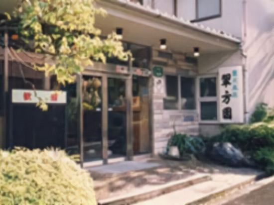 Ito Onsen Suihoen in Ito, Japan